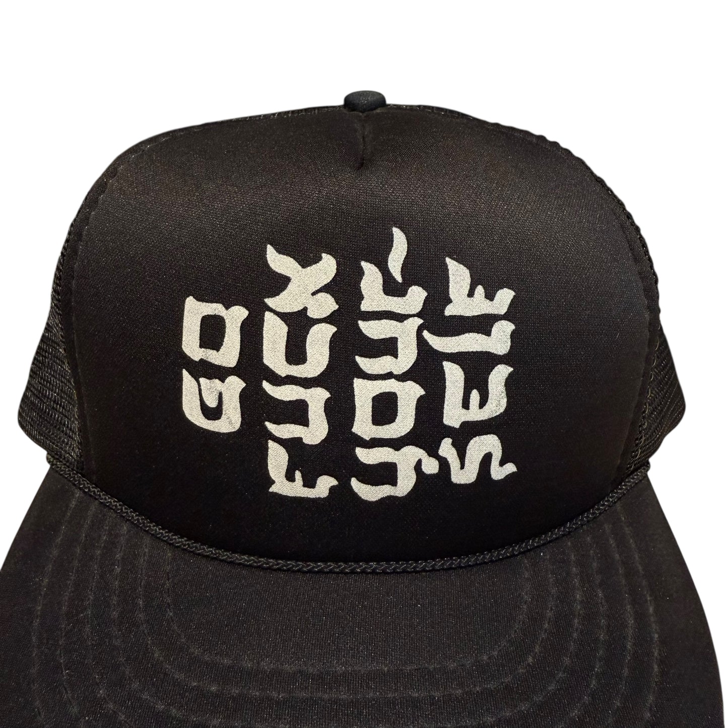 Go Fuck Yourself Trucker Cap